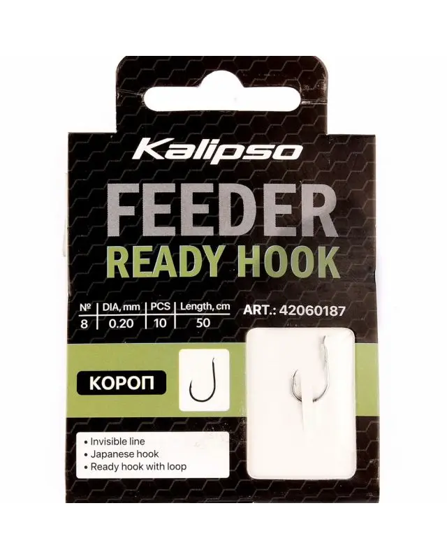 Готовые поводки Kalipso Ready Hook карп 0.20mm №8(10)