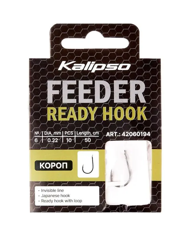 Готовый поводок Kalipso Ready Hook карп 0.22mm №6(10шт)