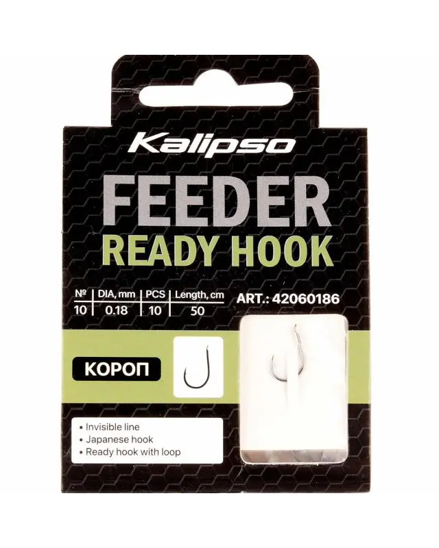 Готові повідці Kalipso Ready Hook карп 0.18mm №10(10)